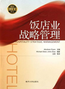 品牌管理的內(nèi)容簡(jiǎn)介