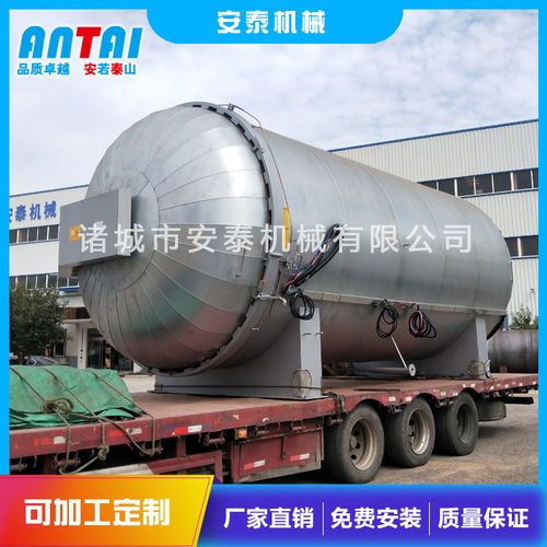 上海蒸汽硫化罐質(zhì)優(yōu)價(jià)廉，諸城安泰機(jī)械打造高效節(jié)能設(shè)備