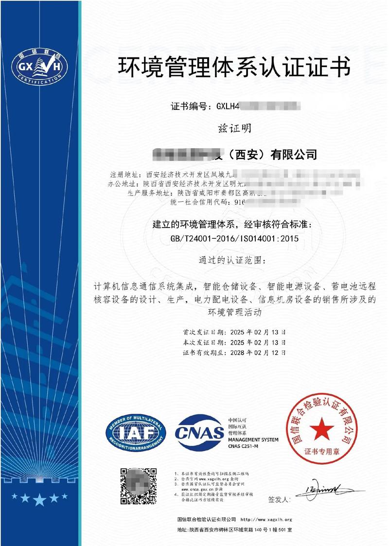 恭賀全總公司順利通過計(jì)算機(jī)系統(tǒng)集成三體系認(rèn)證