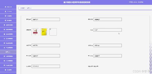 基于SpringBoot與Vue的微信小程序?qū)W生信息管理系統(tǒng)設(shè)計(jì)與實(shí)現(xiàn)
