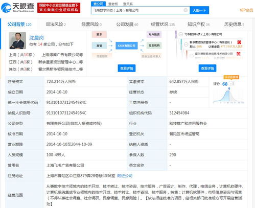 二六三擬受讓飛書數(shù)字2.5%股份，深化計(jì)算機(jī)系統(tǒng)集成領(lǐng)域布局