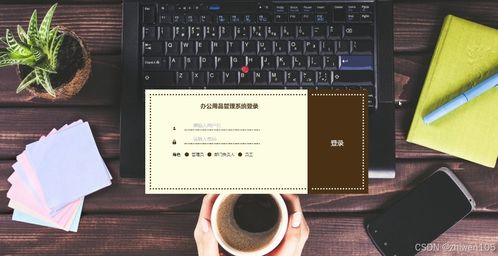 基于Node.js與Vue.js的辦公用品管理系統(tǒng)設(shè)計(jì)與實(shí)現(xiàn)